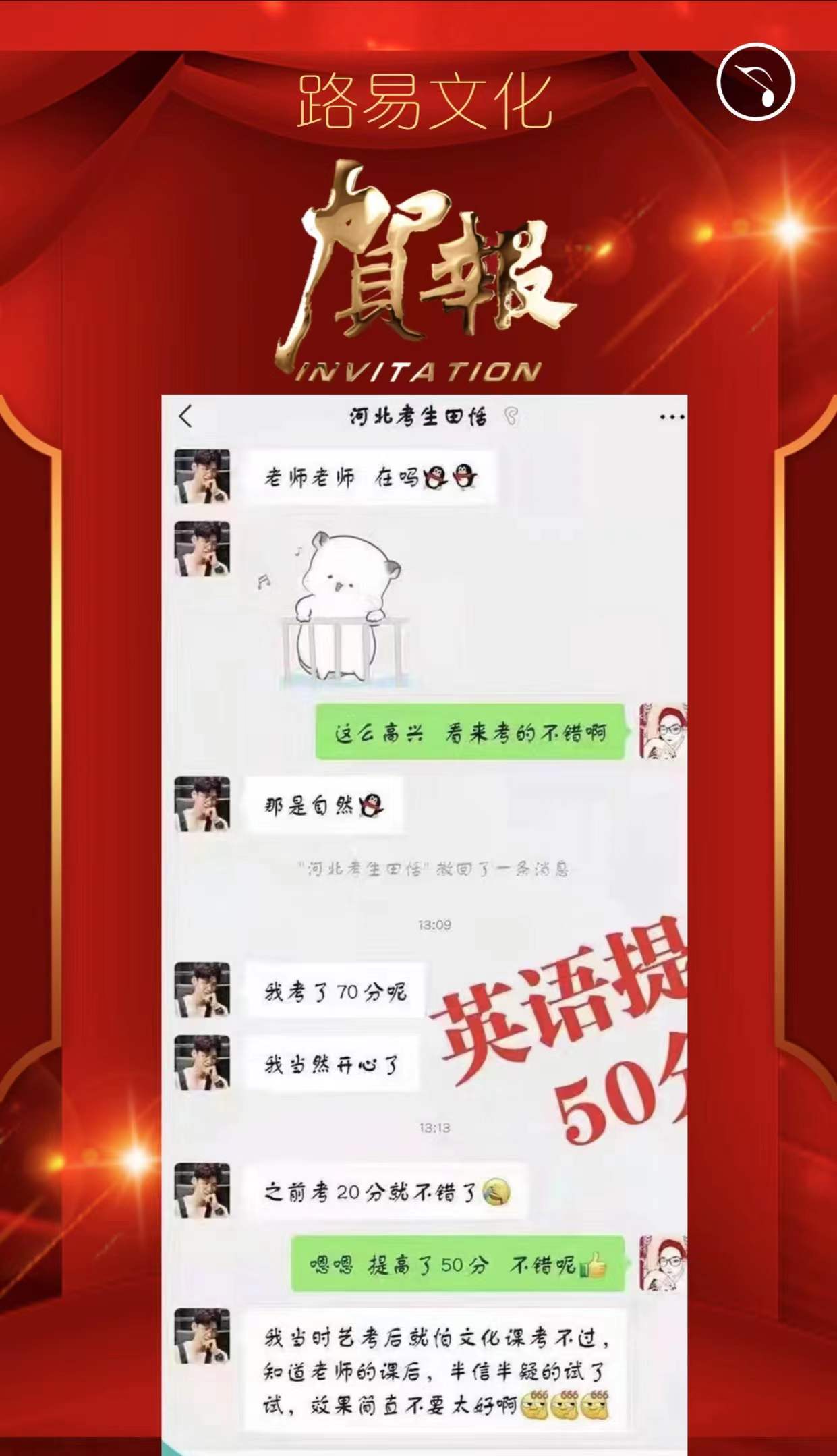 提升50分
