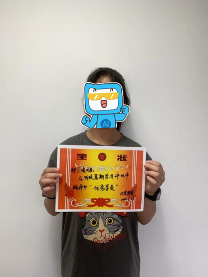 莘莘学子郝同学