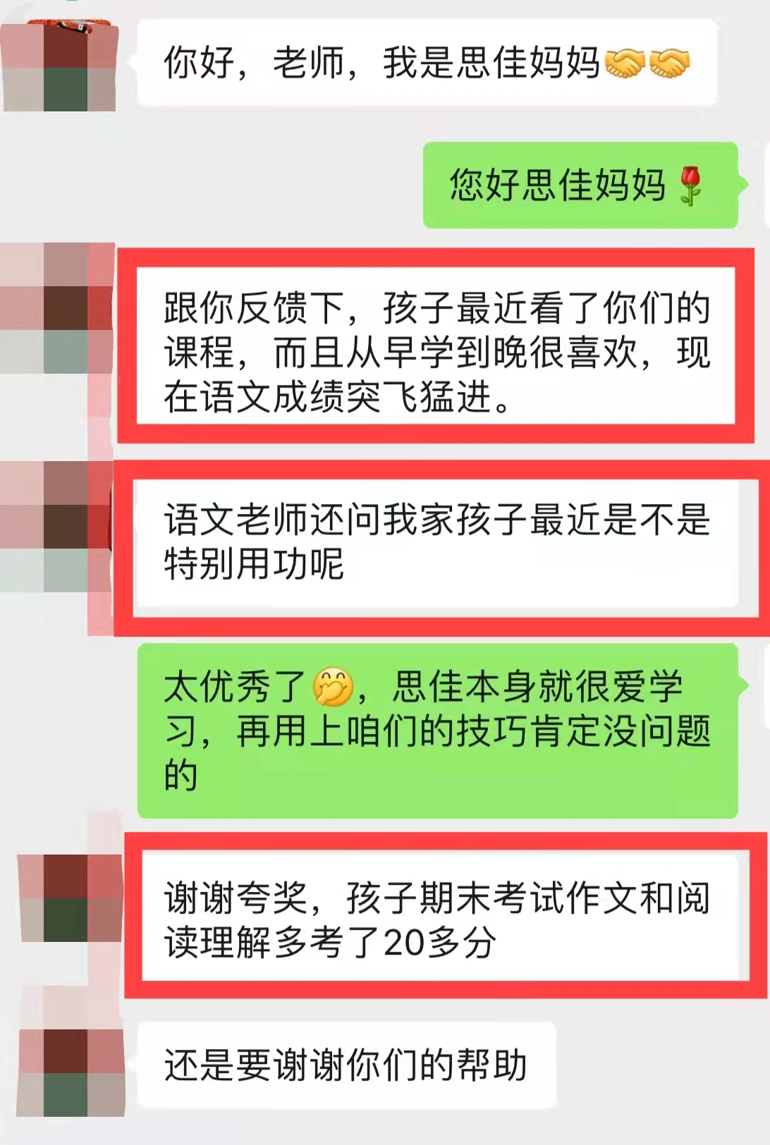 提升20分