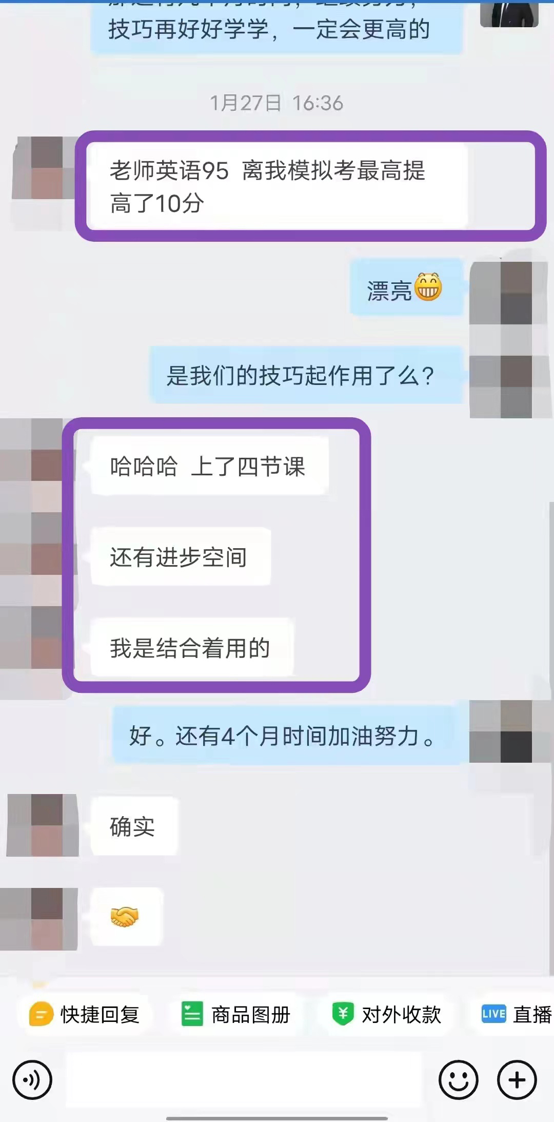 英语提升10分