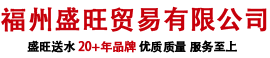 盛旺贸易_Logo
