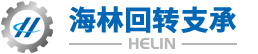 徐州海林回轉支承有限公司