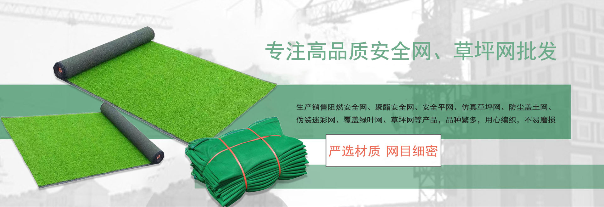 安全網批發廠家