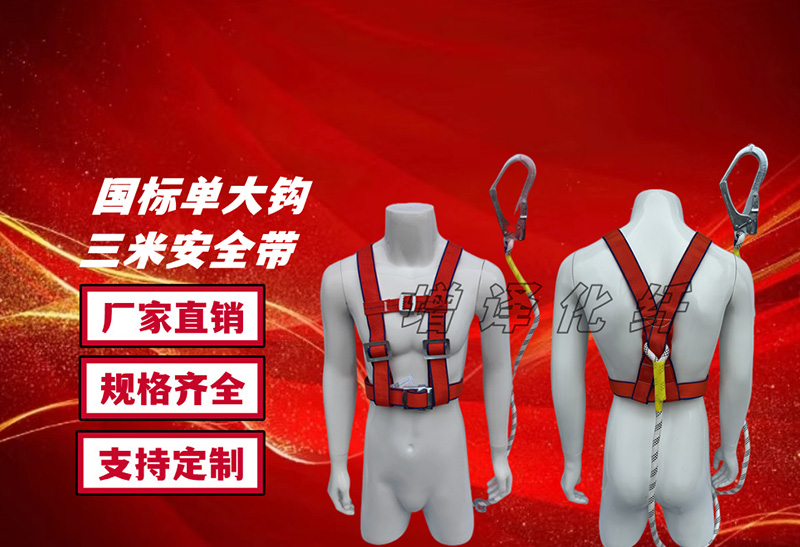 安全帶與防墜器如何搭配使用 安全帶與防墜器如何搭配使用