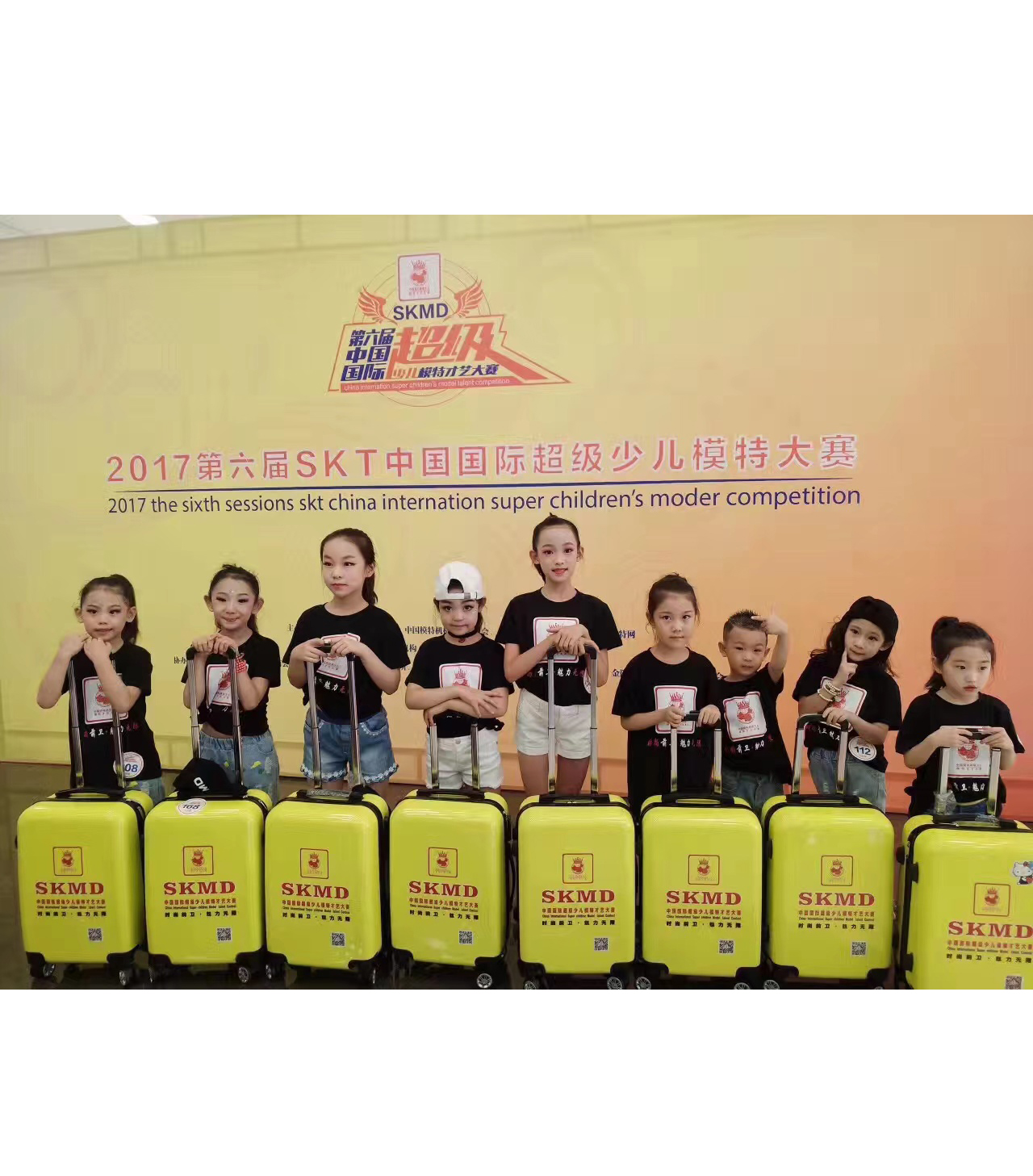 第六届SKMD中国国际超级少儿模特大赛合照