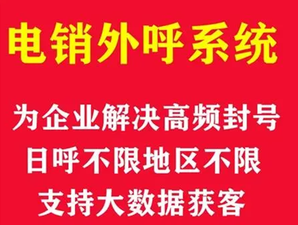 外呼系統 外呼系統