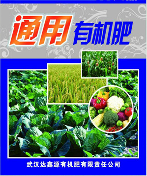 武汉有机肥生产厂家