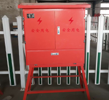 建筑施工用配電箱
