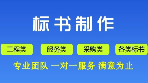 吉林长春黑龙江哈尔滨代写标书常常会听到废标和流标这两个有什么不一样？