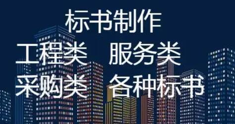 安徽芜湖合肥如何编写一份高分的技术标书？