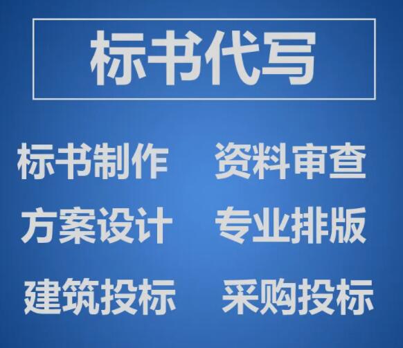 吉林长春黑龙江哈尔滨投标文件制作重点有哪些？