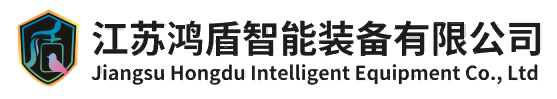 江苏鸿盾智能装备有限公司_Logo