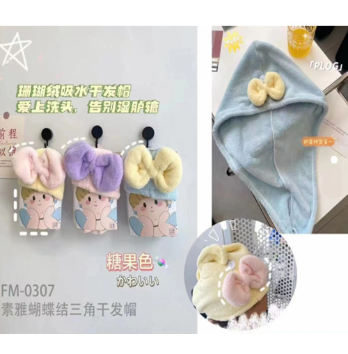 珊瑚绒吸水干发帽