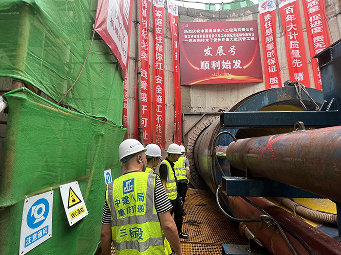 重庆八局建设有限公司-前沿科技城新能源智能项目DN3000顶管