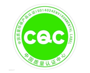CQC認證咨詢