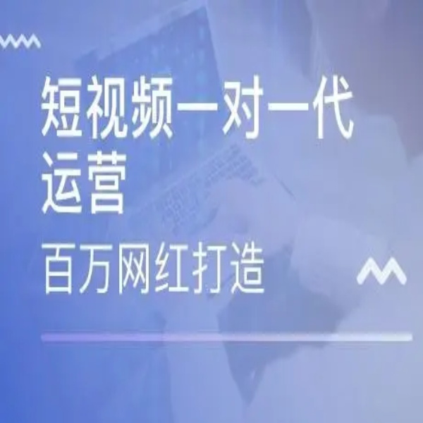 重庆短视频代运营公司分享短视频内容策划3大阶段