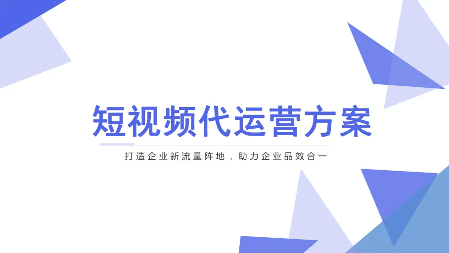 昆明短视频获客