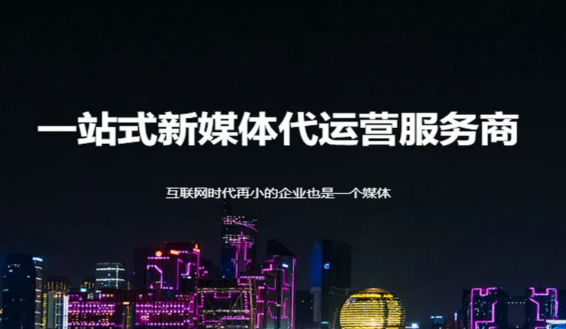 昆明短视频代运营服务商