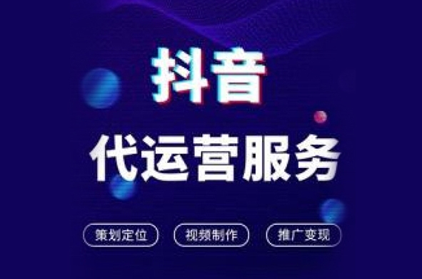 昆明抖音推广方案如何做好短视频营销？