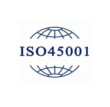 ISO45001職業(yè)健康安全管理體系