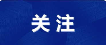 國家標(biāo)準(zhǔn)委等部門發(fā)布《碳達(dá)峰碳中和標(biāo)準(zhǔn)體系建設(shè)指南》（附答記者問）