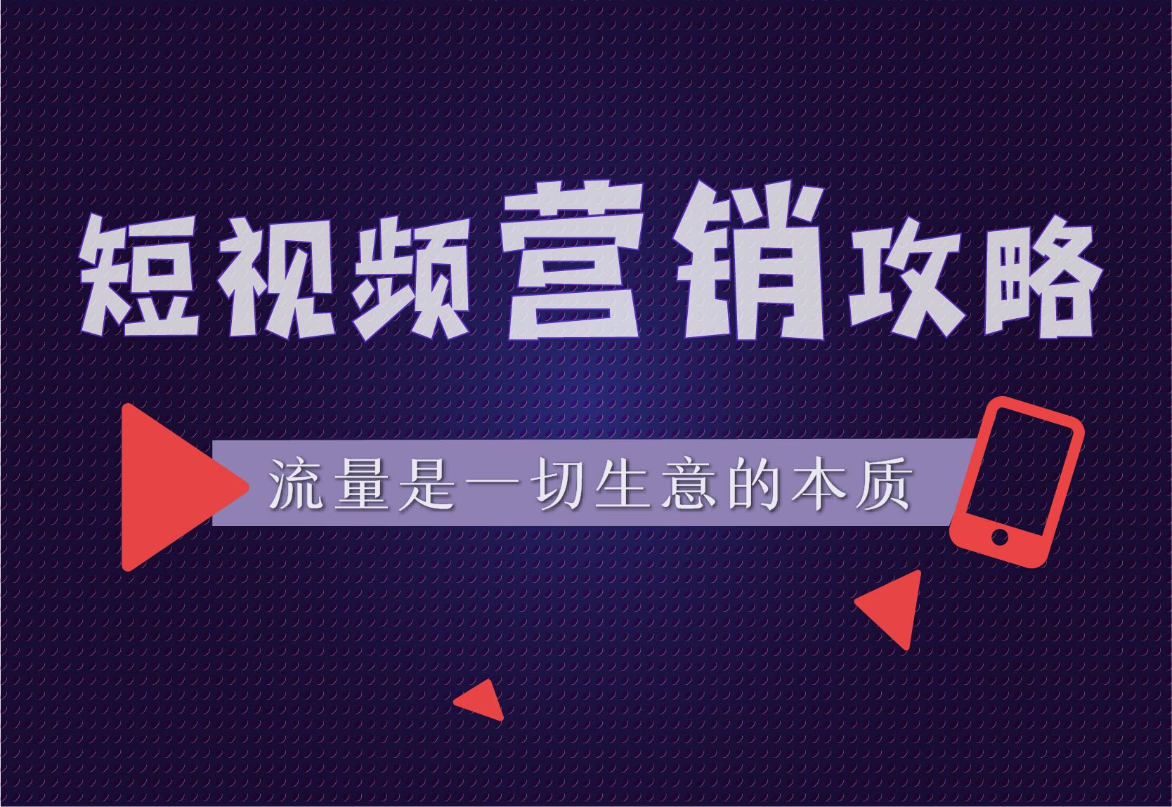 臨沂抖音，臨沂抖音代運營，臨沂抖音代運營公司，臨沂抖音短視頻代運營公司，臨沂抖音搜索廣告，臨沂抖音推廣，臨沂抖音短視頻代運營
