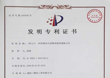 發明專利證書