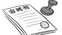合同纠纷