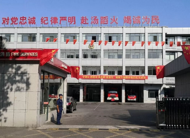 福州市鼓楼区福建省消防总队