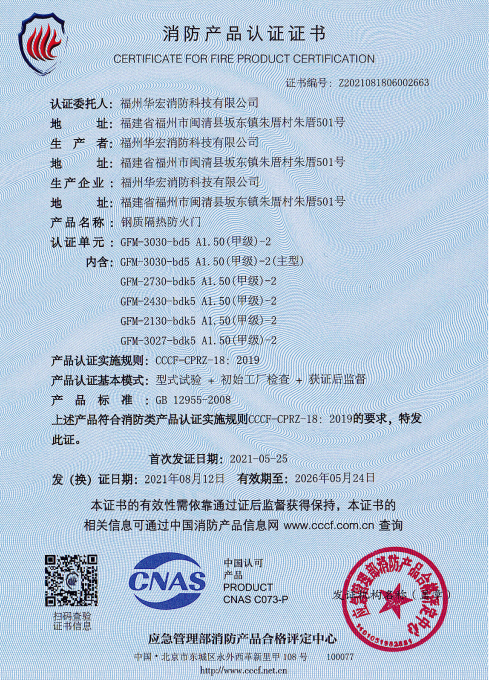 甲3030带玻证书