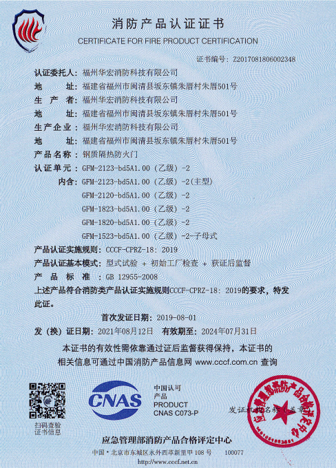 乙2123带玻证书