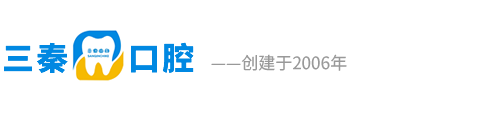 咸阳三秦口腔门诊部_Logo