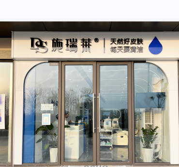 河北施瑞莱洗脸吧门店