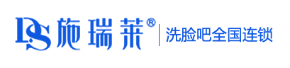 施瑞莱洗脸吧