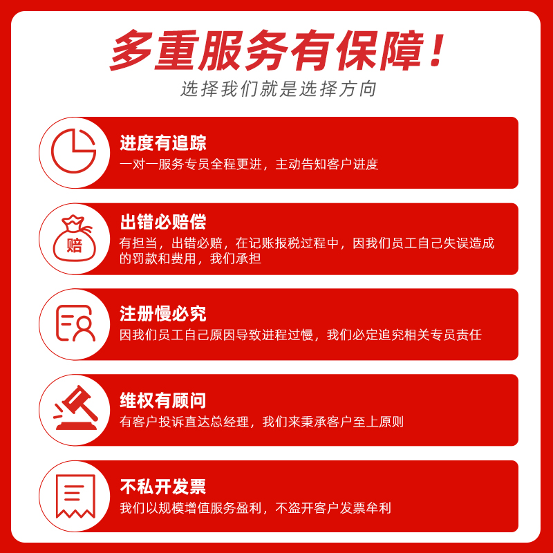 公司变更服务