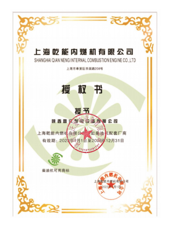 上海乾能发电机