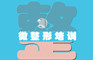 北京上海联合医学美容整形培训学校_Logo