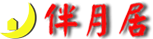 蚌埠伴月居建筑科技有限公司_Logo
