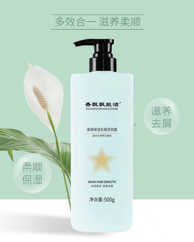 河南郑州选择安全好用的洛阳洗发水代加工生产厂家的洗发水的重要性