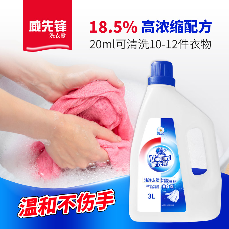 常州镇江怎样判断一款香水洗衣液代理团购的洗衣液是否好用