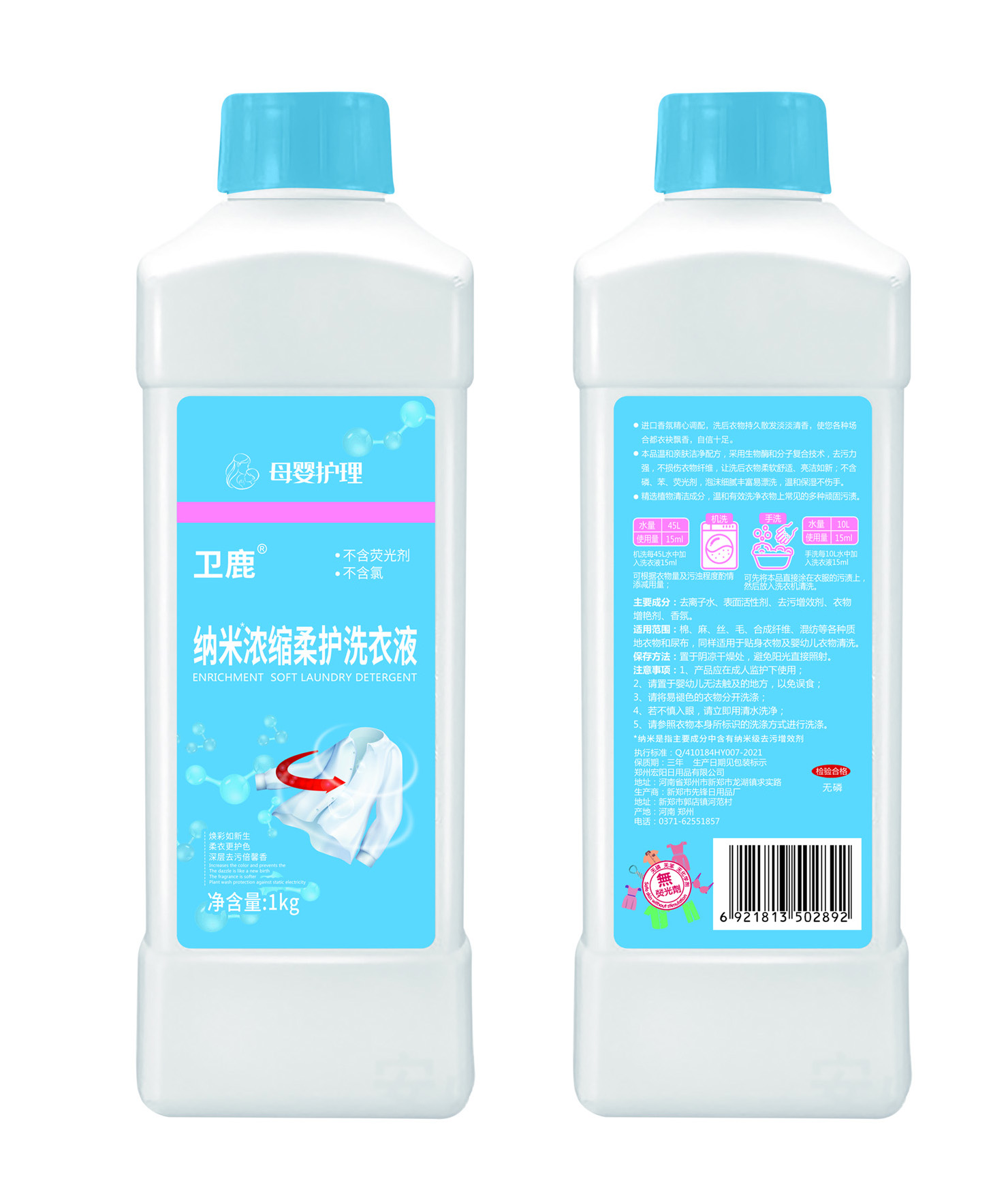 商丘南阳郑州不伤手洗衣液生产厂家代加工的洗衣液呈中性比较温和