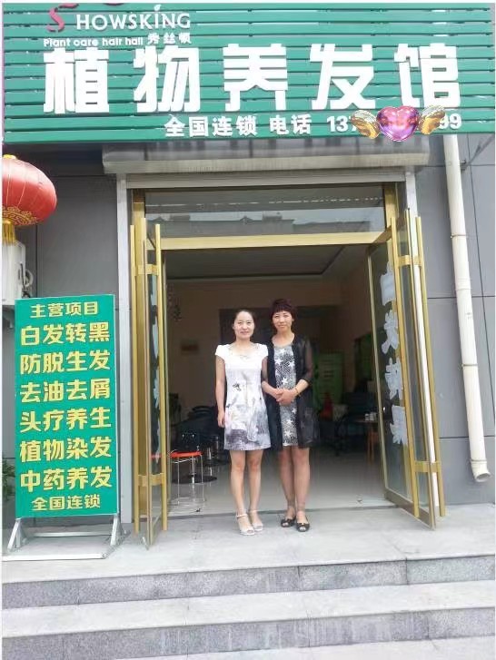 河南郑州植物养发馆加盟-养发馆加盟招商需要多少费用