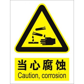警告標志牌