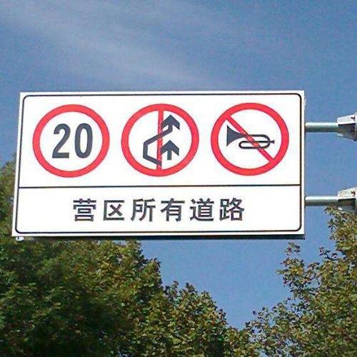 禁令標志牌