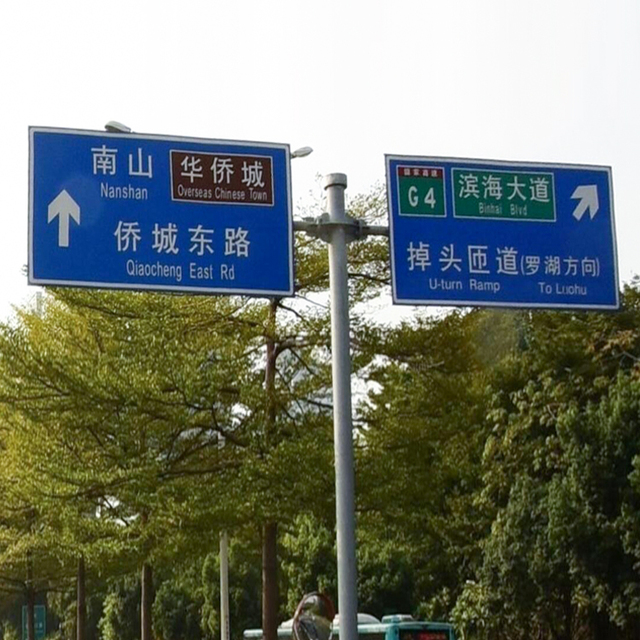 交通標志牌