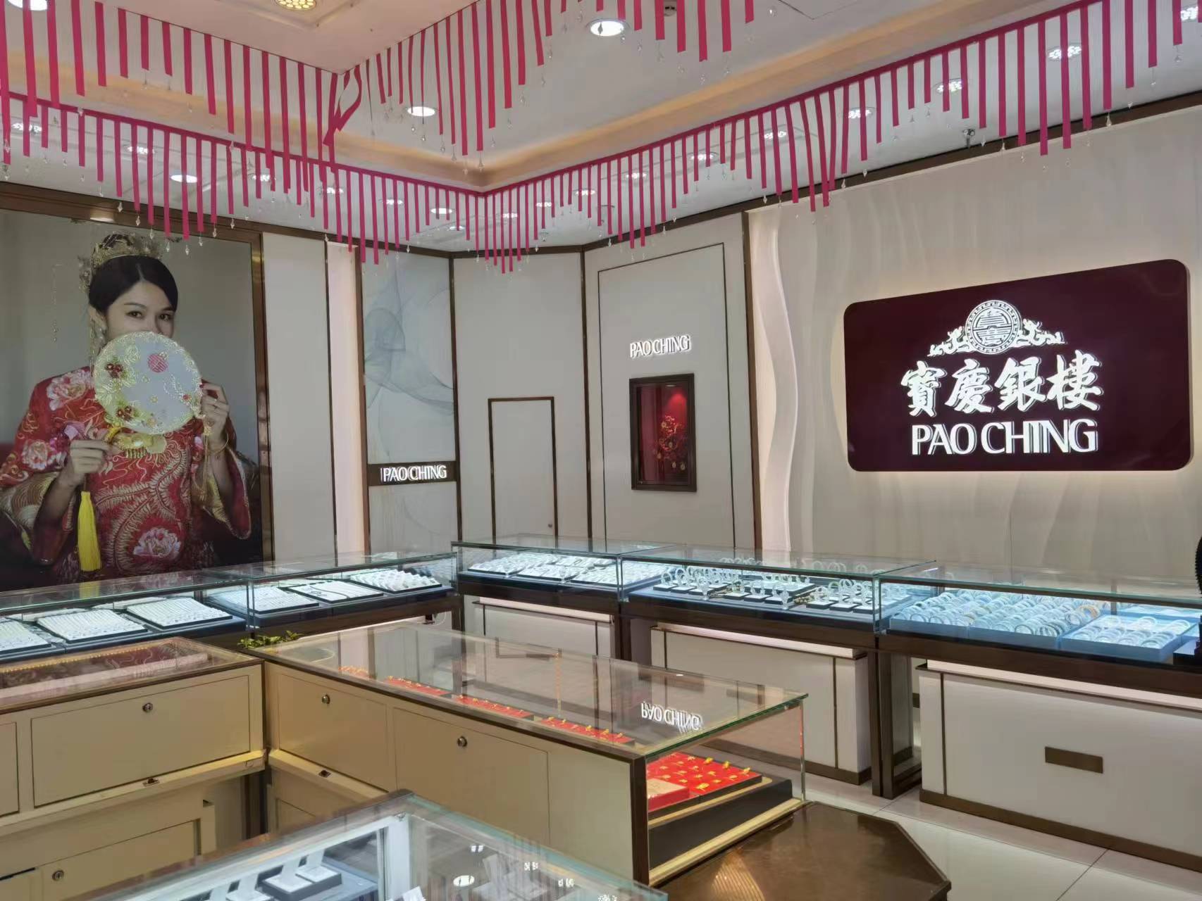 芜湖某珠宝店