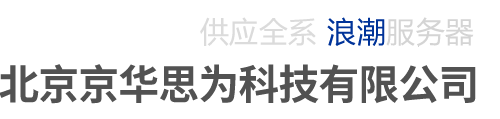 北京京华思为科技有限公司_Logo