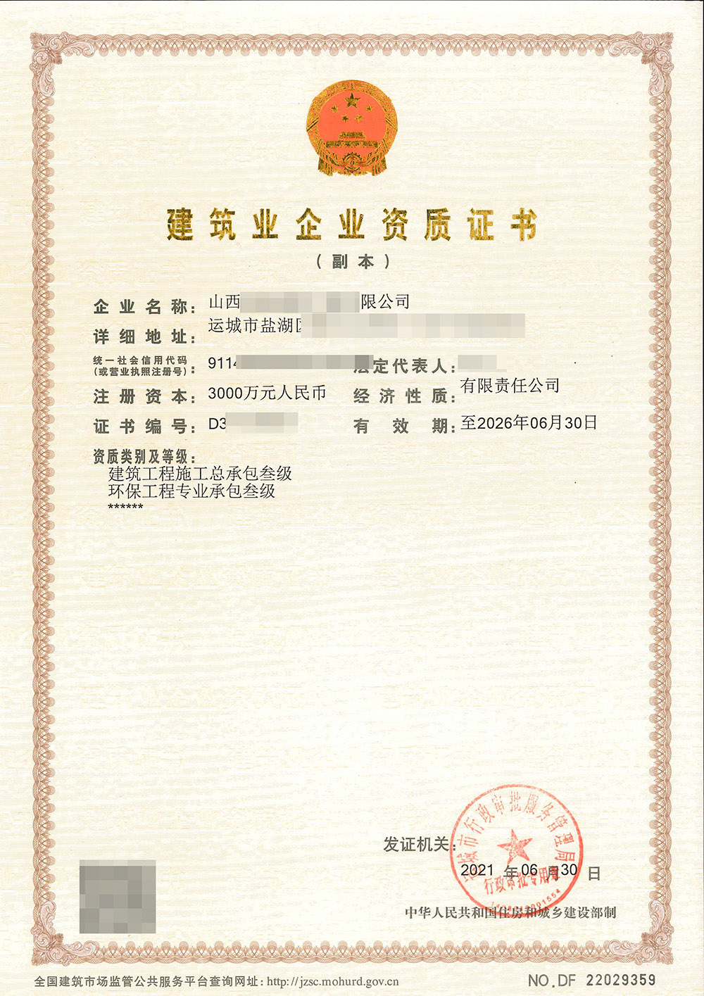 建筑工程总承包