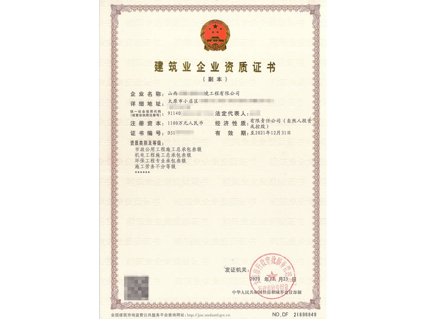 机电工程施工总承包