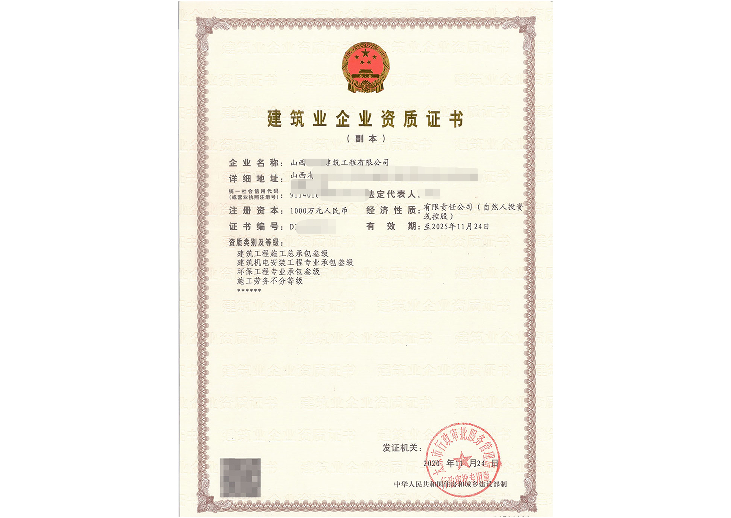 建筑机电安装工程
